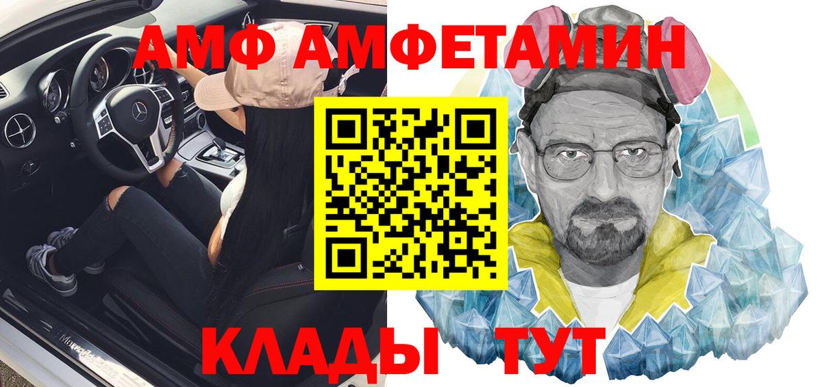 Amphetamine 98% Большой Камень