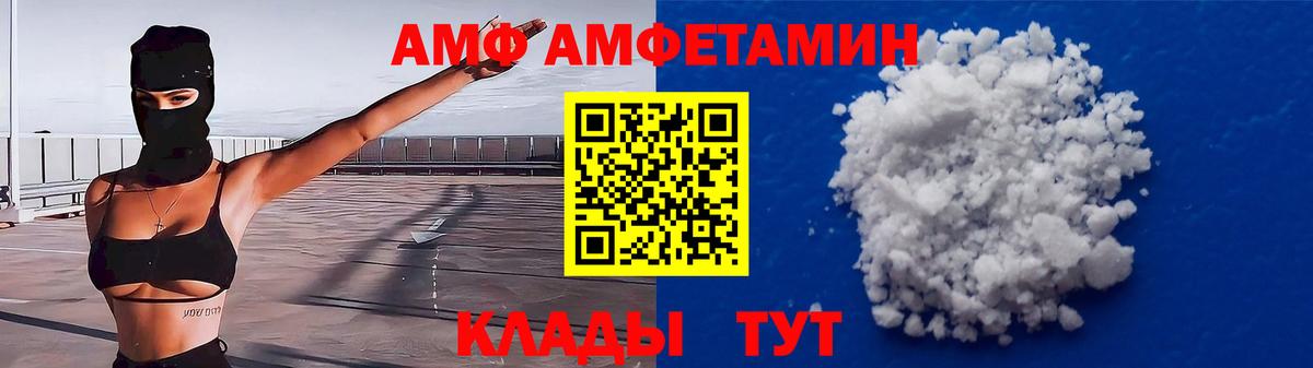 АМФ  АМФЕТАМИН Розовый  Amphetamine  Большой Камень  Вход с VPN 