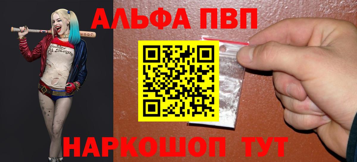 Alpha PVP СК  Вход с VPN  APVP мука  Альфа ПВП  где продают   Alfa_PVP крисы CK  Большой Камень 