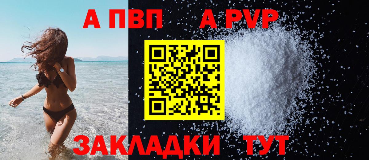 Alpha PVP кристаллы Большой Камень