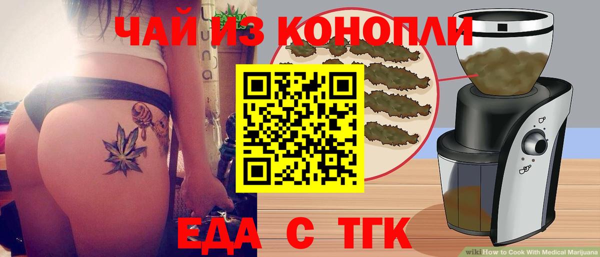 Печенье с ТГК конопля Большой Камень