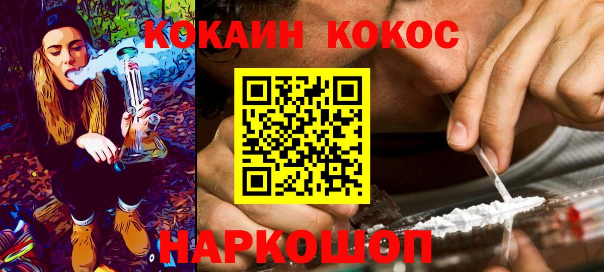 Большой Камень  Кокаин Columbia  Вход с VPN  КОКАИН 97% 