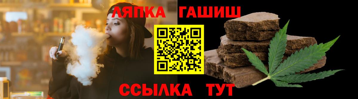 Большой Камень  Гашиш индика сатива  Вход с VPN  Гашиш Cannabis 