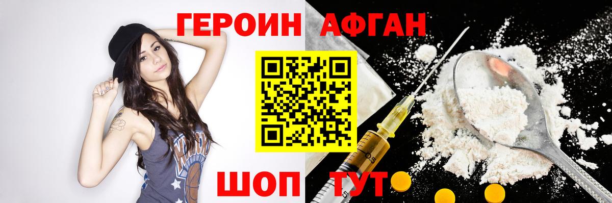 Большой Камень  ГЕРОИН герыч  ГЕРОИН  Вход с VPN 