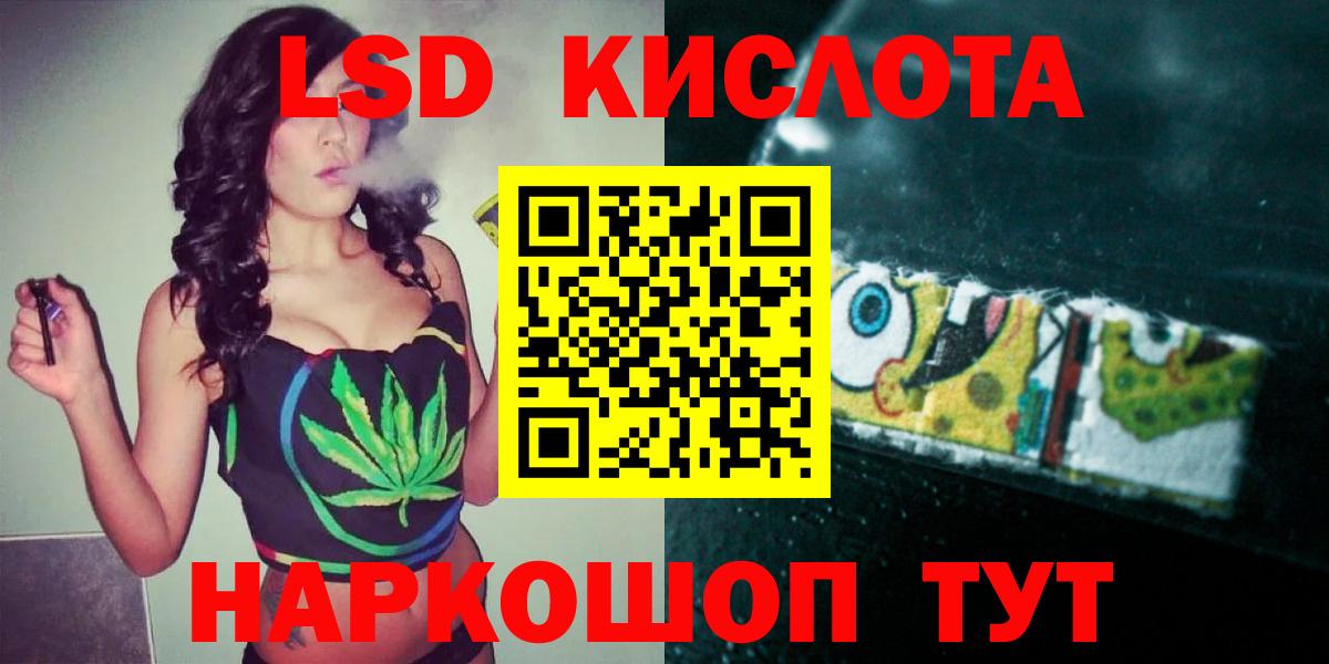 Лсд 25 экстази кислота Большой Камень