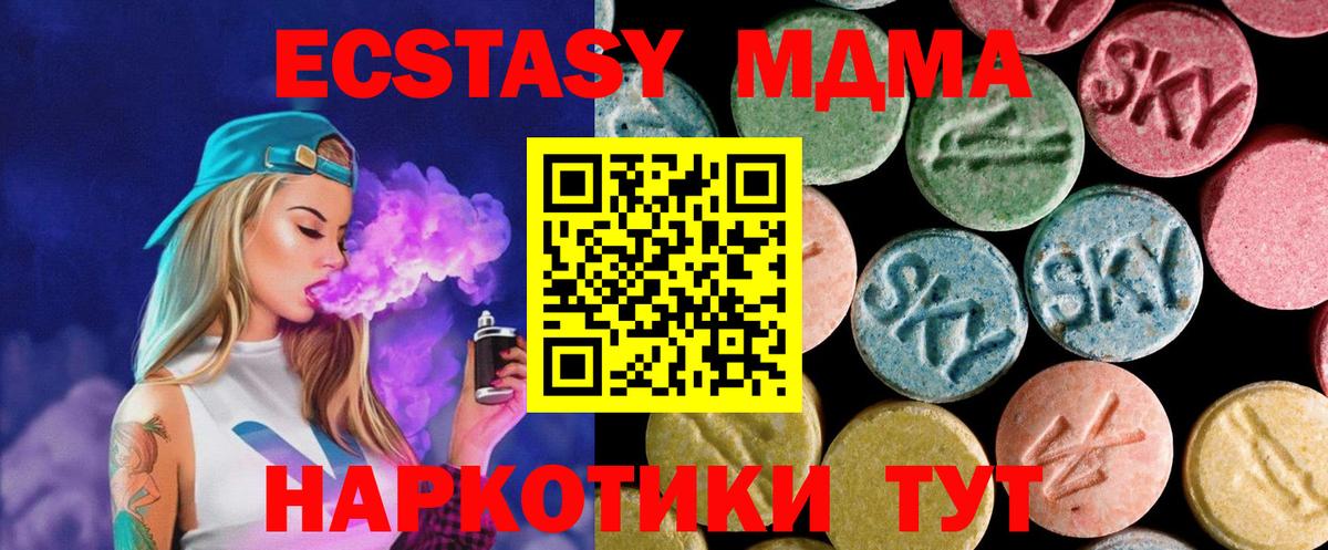 МДМА crystal  Вход с VPN  MDMA  Большой Камень 