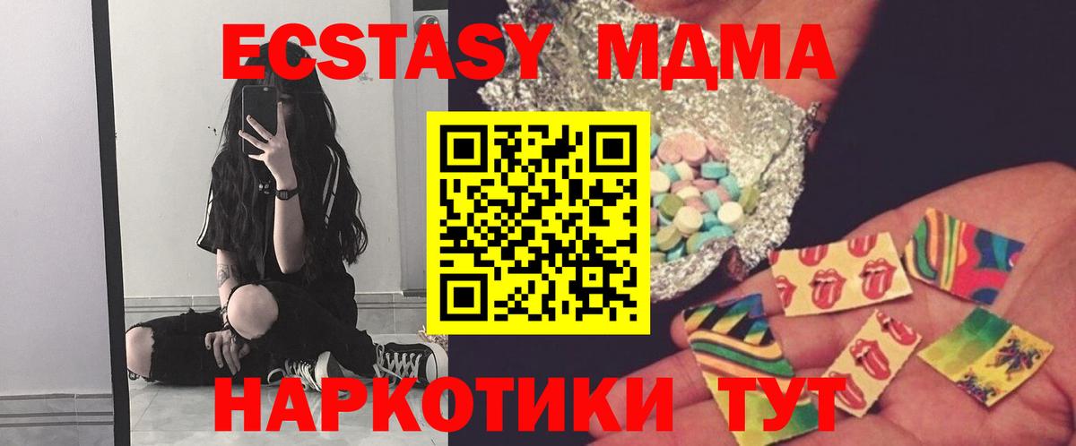 MDMA молли Большой Камень