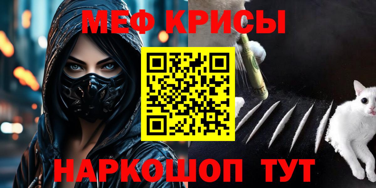 Большой Камень  МЯУ-МЯУ мяу мяу  МЕФ  Меф  Мефедрон VHQ  Вход с VPN 