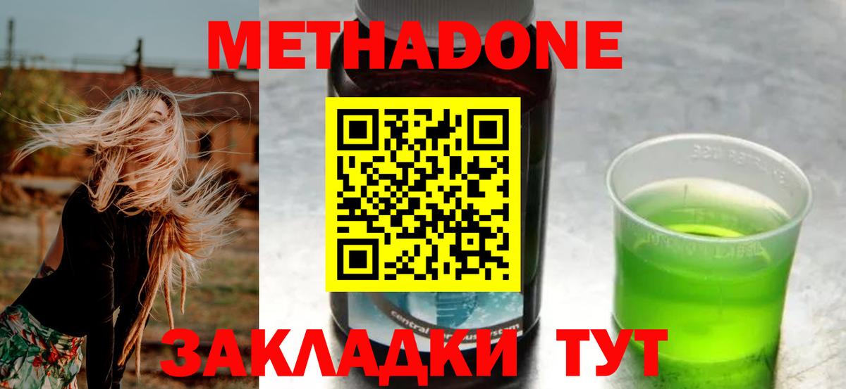 МЕТАДОН VHQ  Вход с VPN  Большой Камень 