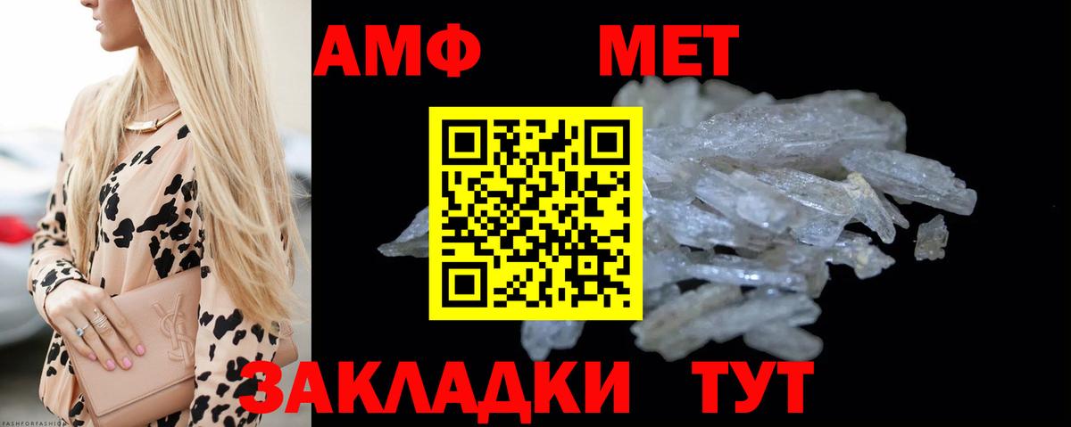 Первитин мет  Первитин мет  Большой Камень  Вход с VPN 