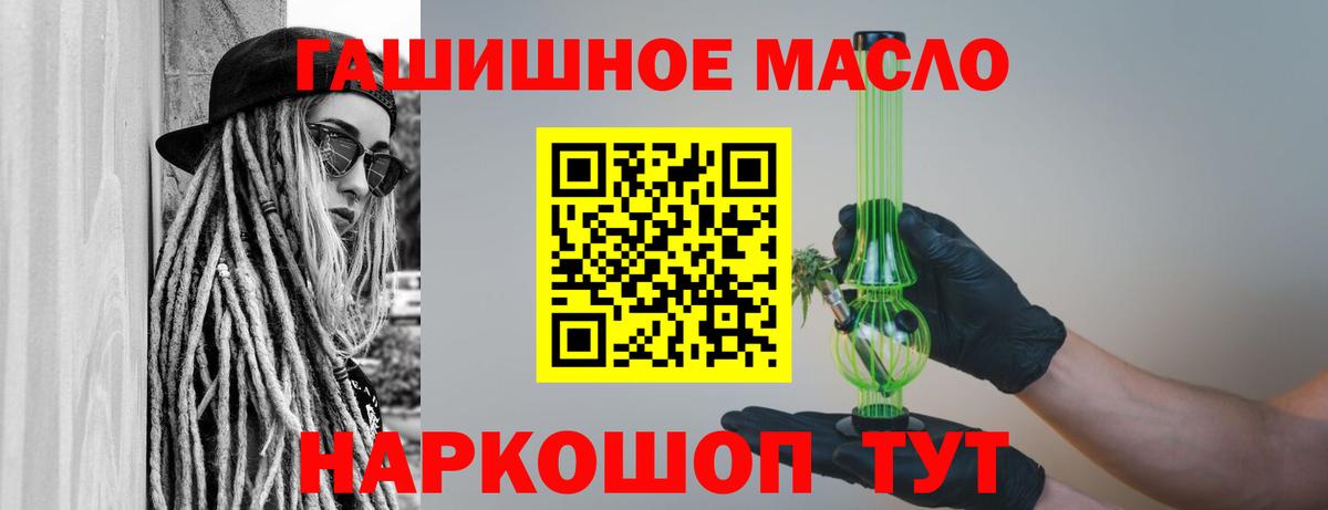 ТГК THC oil Большой Камень