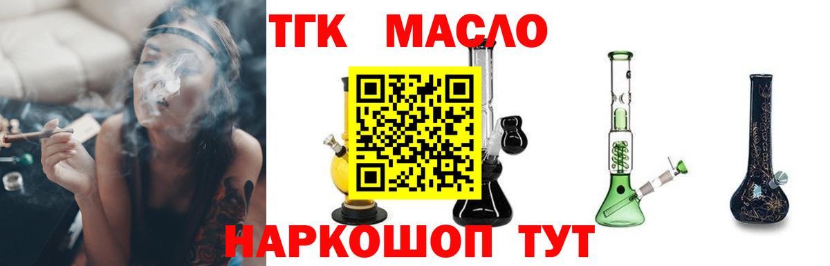 Большой Камень  Дистиллят ТГК Wax  Вход с VPN  ТГК жижа 